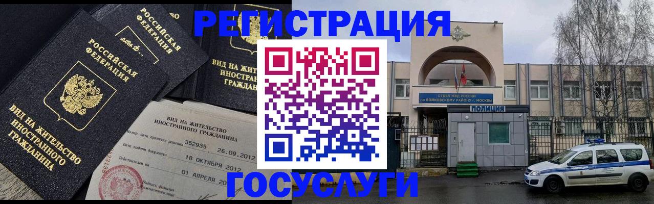 временная регистрация 2025 в Усть-Лабинске