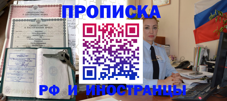 временная регистрация законно в Усть-Лабинске