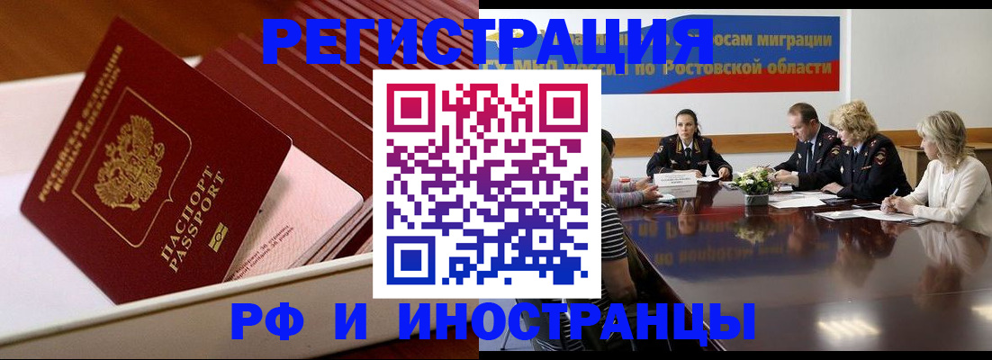 прописка штамп в Усть-Лабинске
