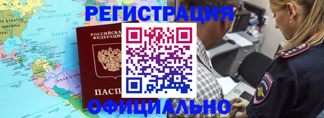 временная регистрация в квартире в Усть-Лабинске